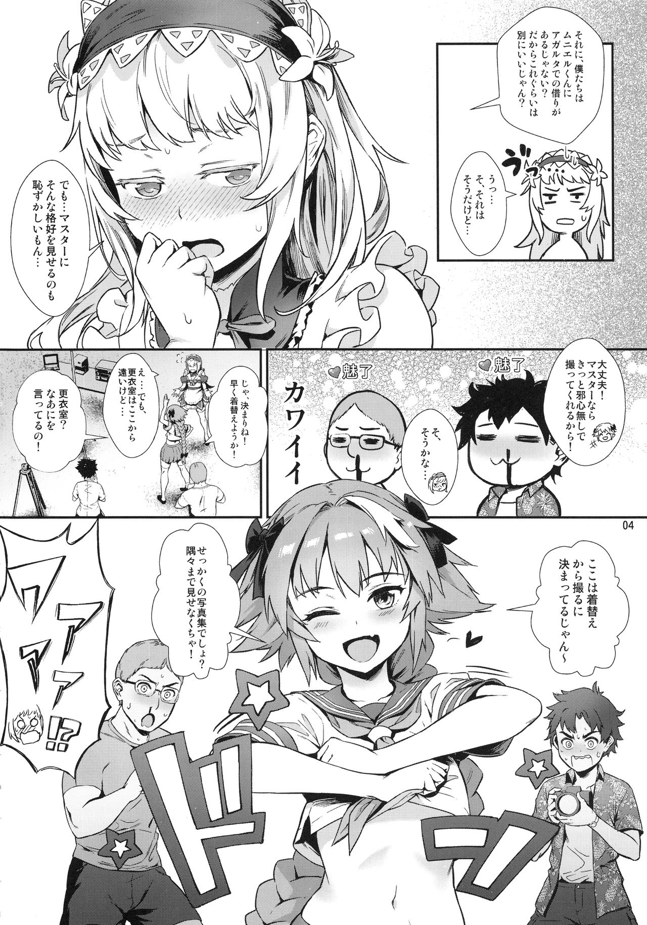 Yami no Serva Fes - Kindan no Rakuen ni Youkoso! page 6 full