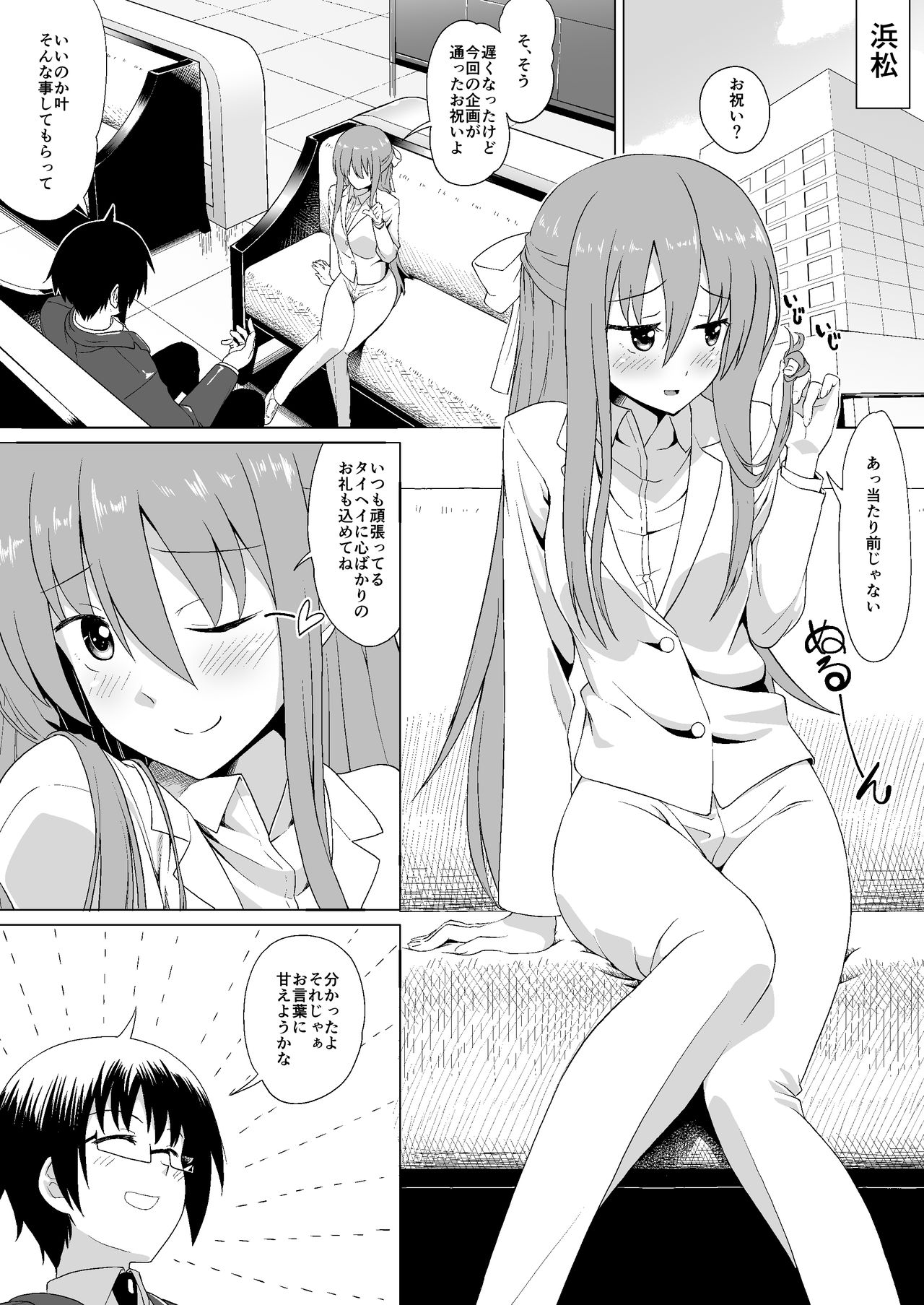 Nuruun Kanau Kachou page 3 full