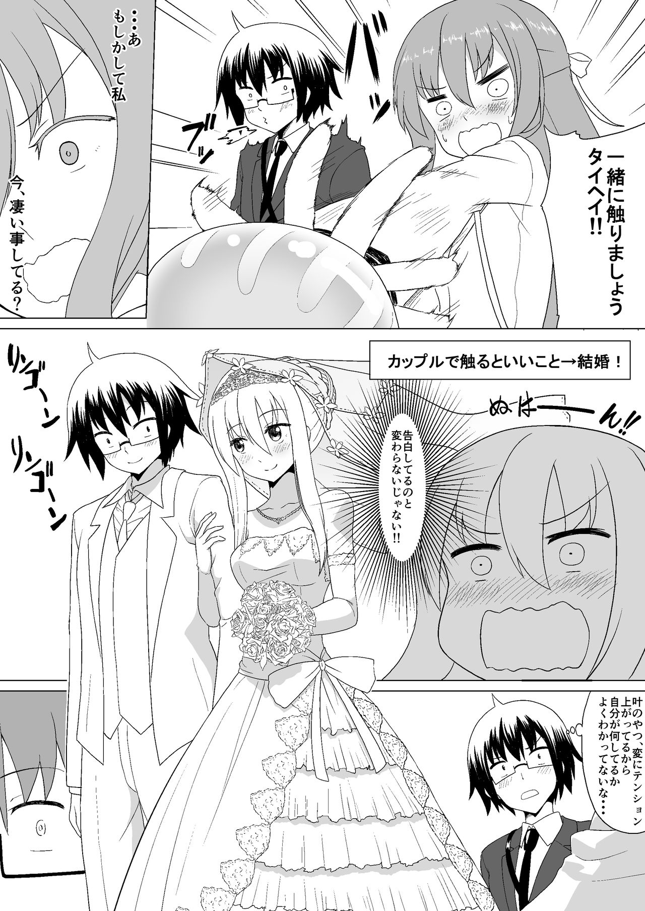 Nuruun Kanau Kachou page 5 full