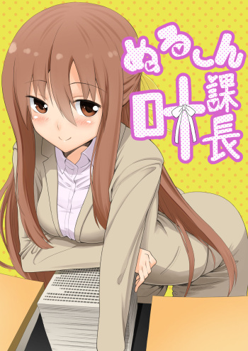 Nuruun Kanau Kachou cover