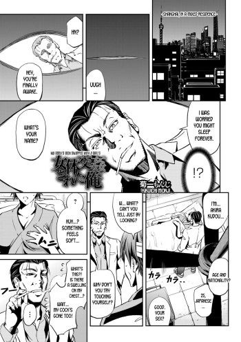 Nyotai Koukan Sareta Ore | My Body's Been Swapped with a Girl's cover