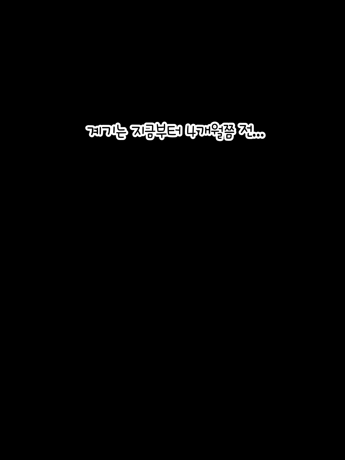 Kawaii Tsuma ga Iru no ni 50 Sugi no Babaa ni Hamatte Chinpo o Bakkibaki ni Bokki Sasechau Ore page 6 full