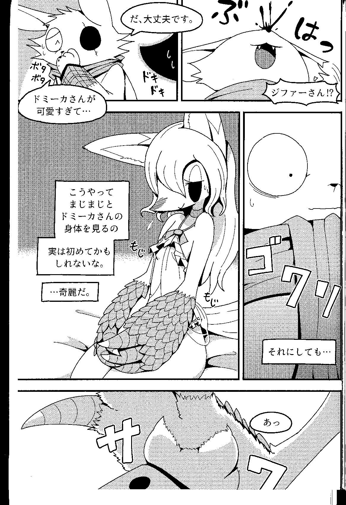 After Like page 10 full