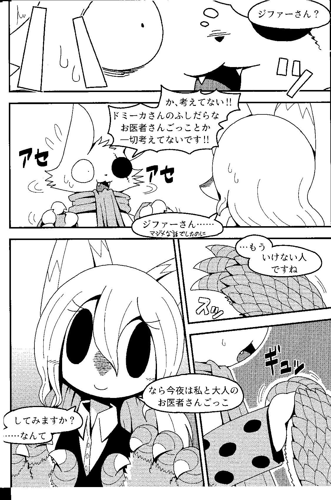 After Like page 7 full