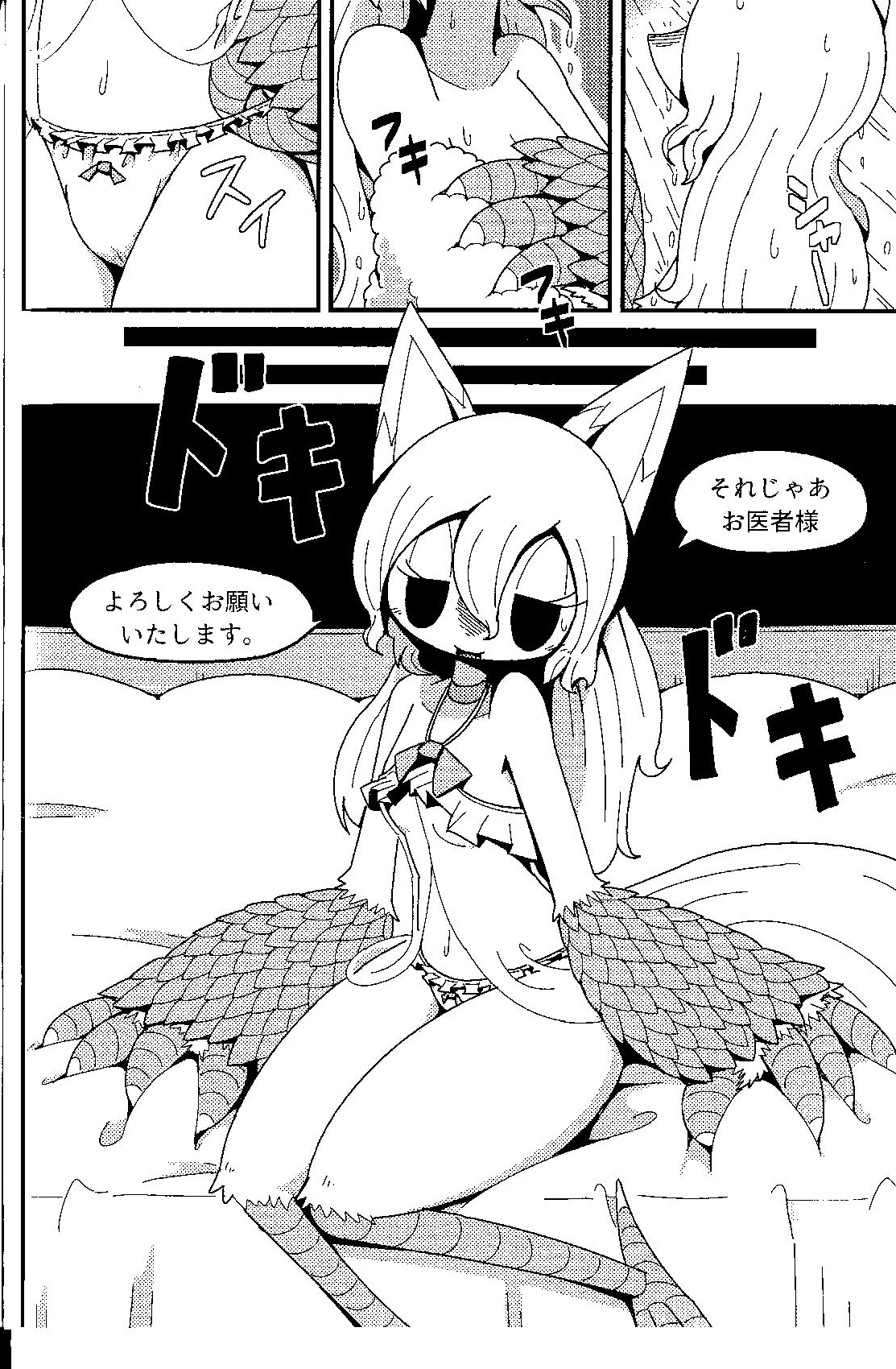 After Like page 9 full