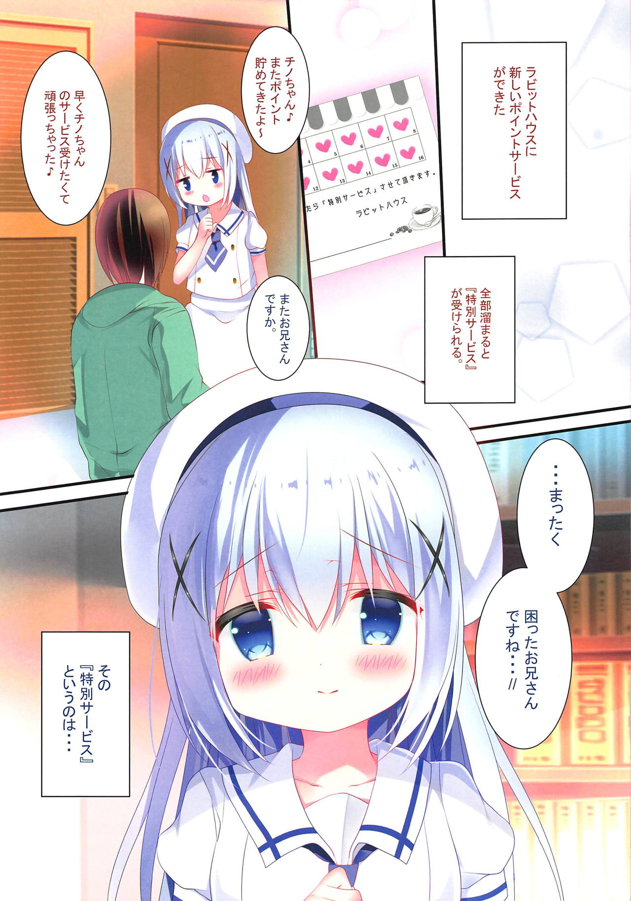Chino-chan ni Chucchu Peropero page 2 full
