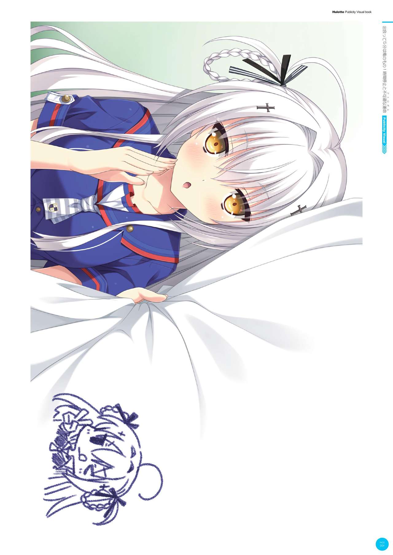 Hulotte Publicity Visual book page 8 full