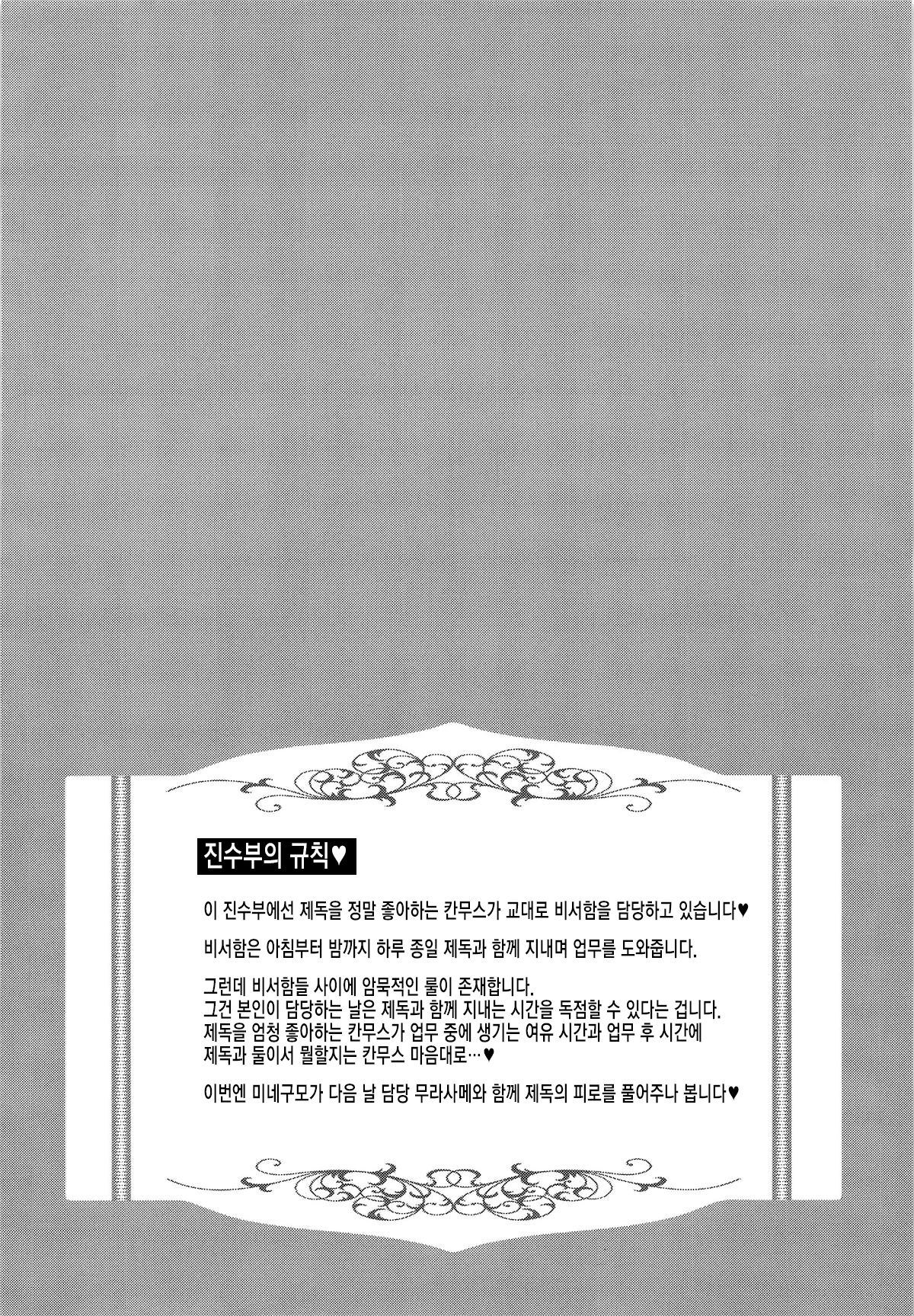 Omeza ni Milk o Meshiagare | 모닝 밀크 드세요♥ page 3 full