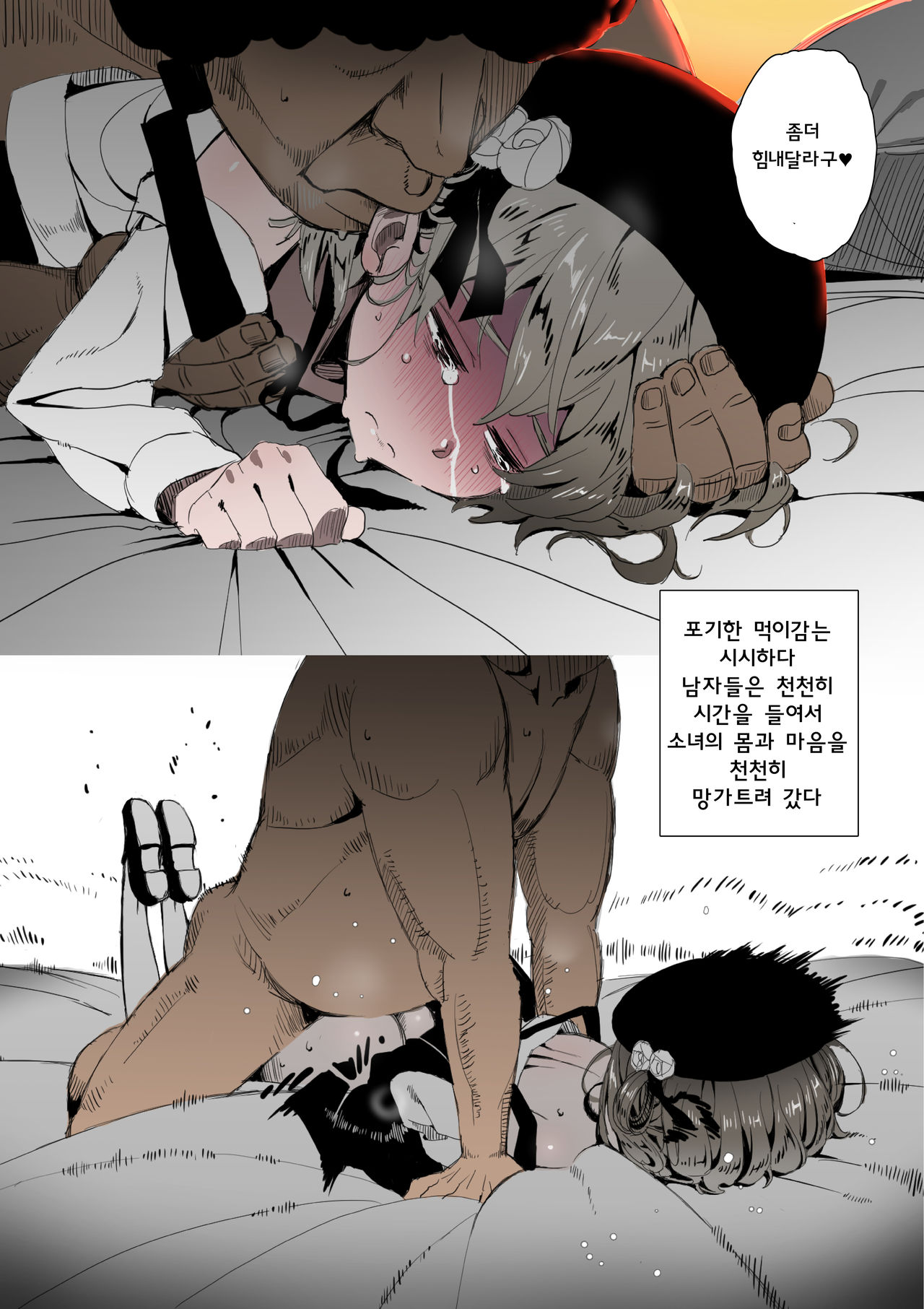鳩羽つぐ誘拐事件 Date | 하토바 츠구 유괴사건 Date page 10 full
