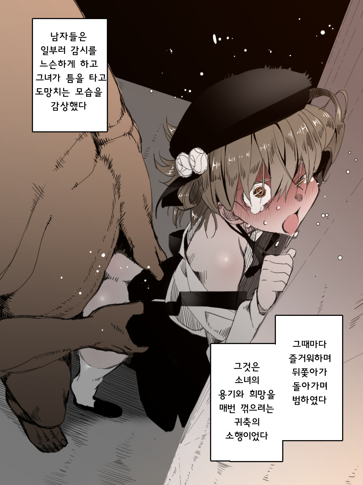 鳩羽つぐ誘拐事件 Date | 하토바 츠구 유괴사건 Date page 8 full