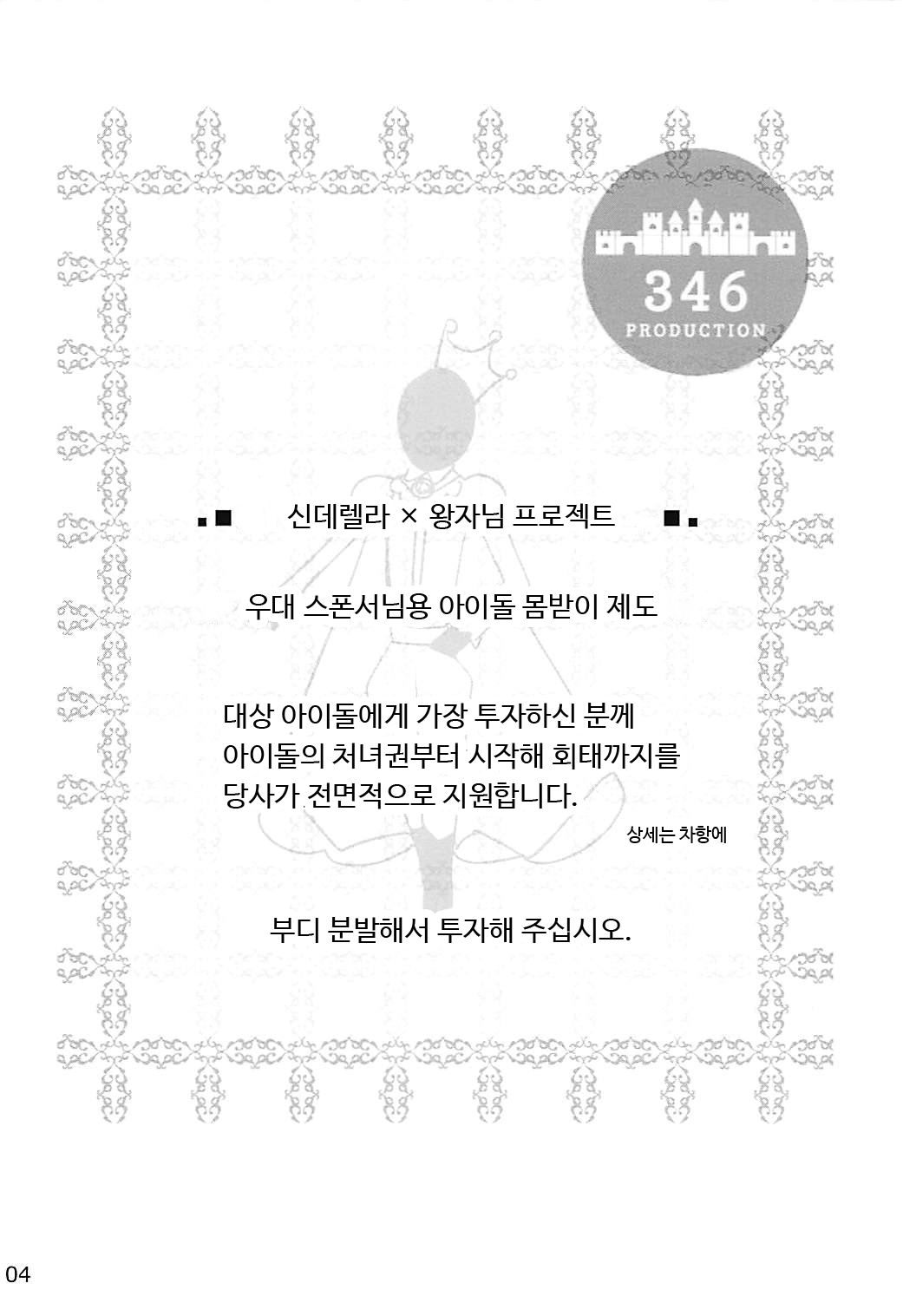 PURE OTOKURAX page 3 full