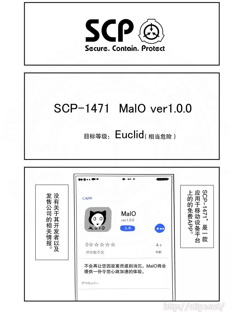_scp-1471 - e621 page 2 full