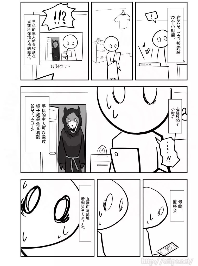 _scp-1471 - e621 page 4 full