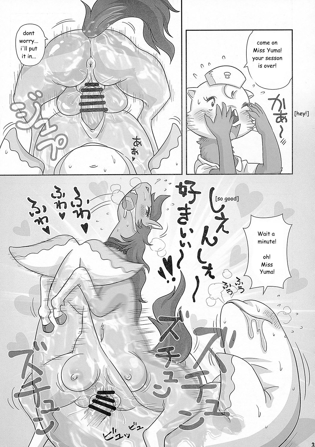 Mare Holic 3 Kemolover Ch 4 "Healing" page 9 full