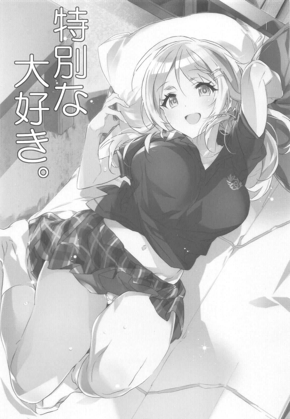 Tokubetsu na Daisuki. | 특별한 좋아함 page 2 full