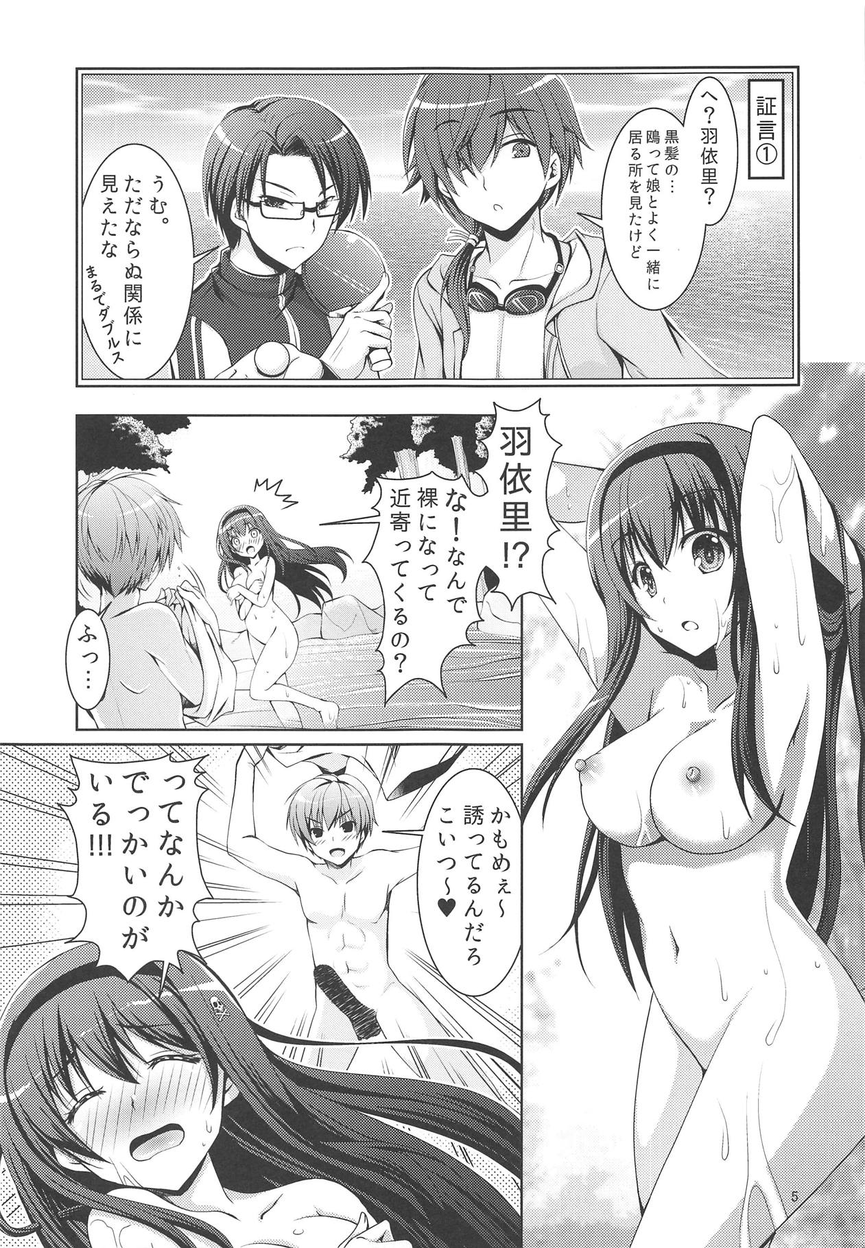 Summer Monster page 4 full