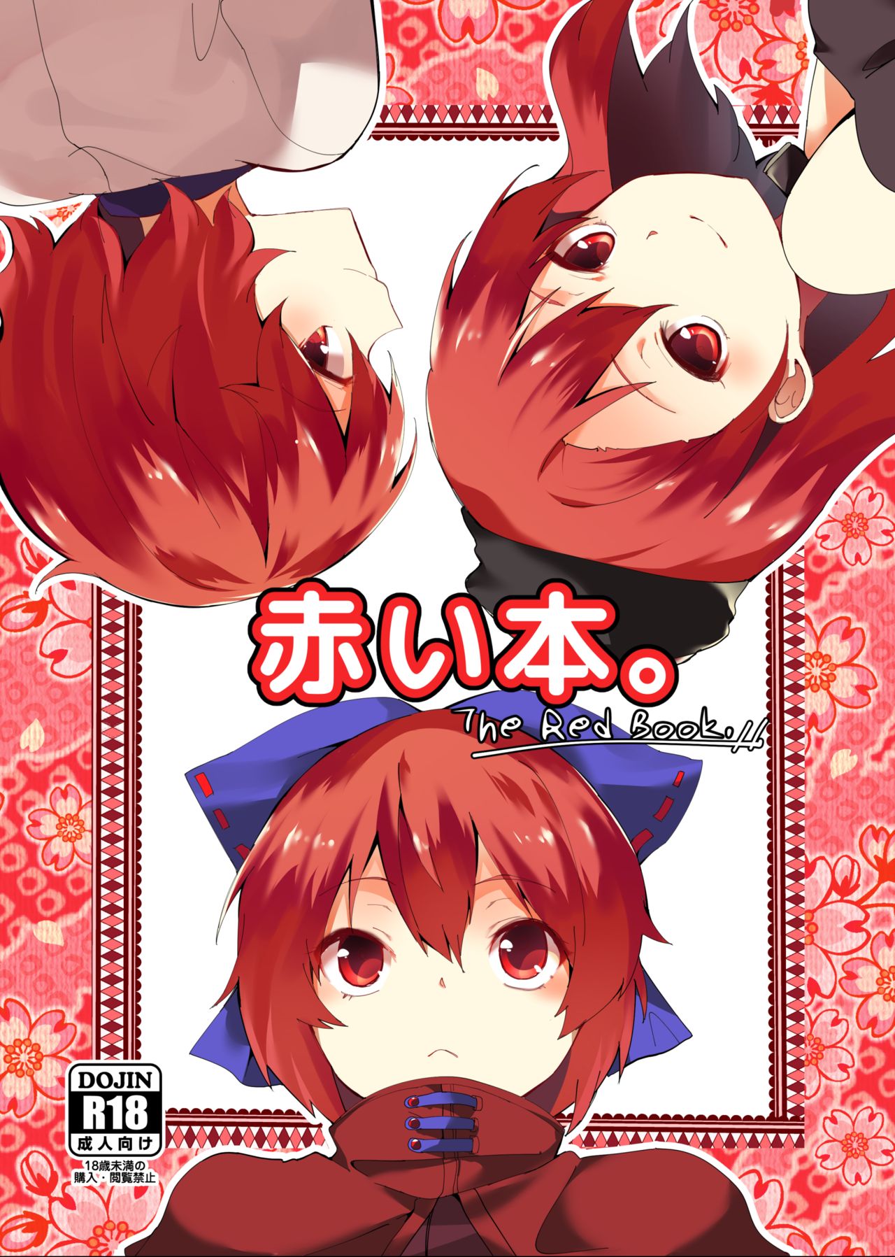 Akai Hon. page 2 full