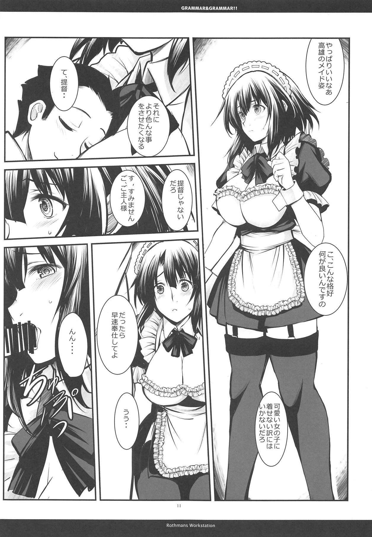 GRAMMAR&amp;GRAMMAR! 2 page 10 full