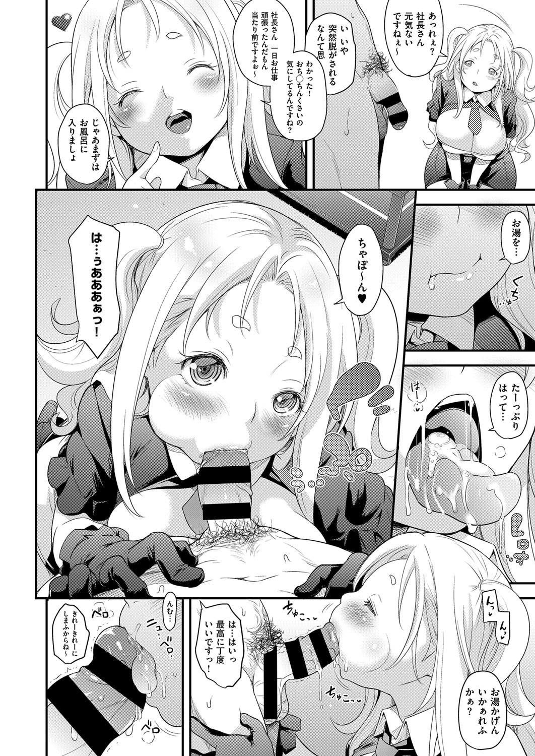 Idol wa Toilet Nante Ikanai Ch. 1-5 page 8 full