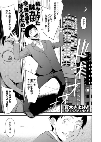 Idol wa Toilet Nante Ikanai Ch. 1-5 cover
