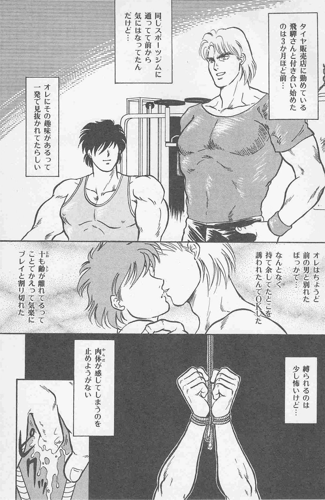 Koi mo 2dome daze page 9 full