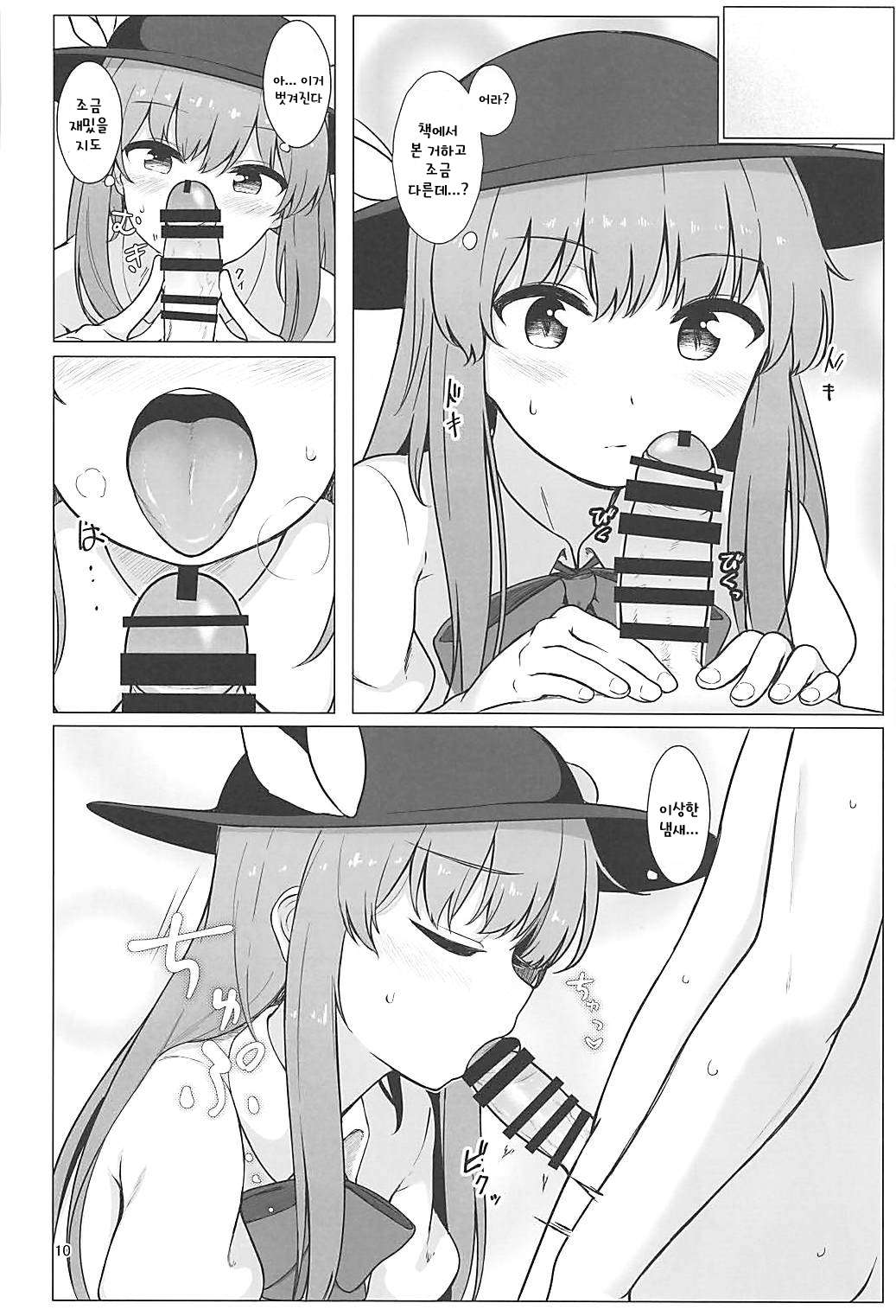 Tennin-sama to no Chijou Seikatsu page 10 full