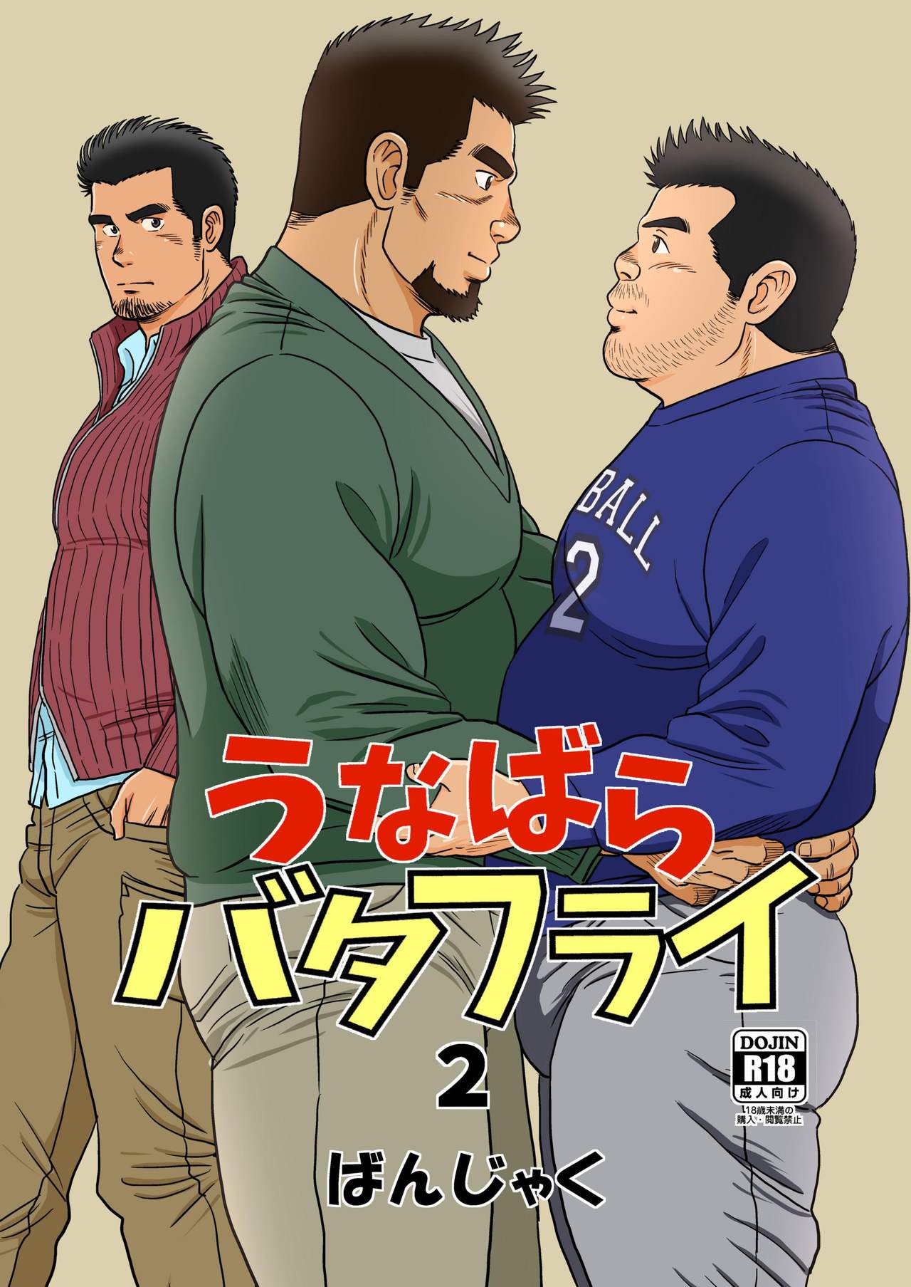 Unabara Butterfly 2 page 1 full