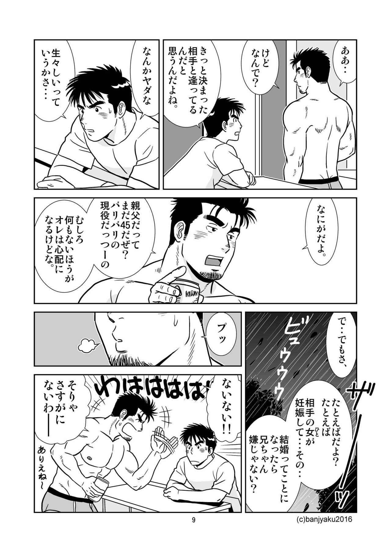 Unabara Butterfly 2 page 10 full