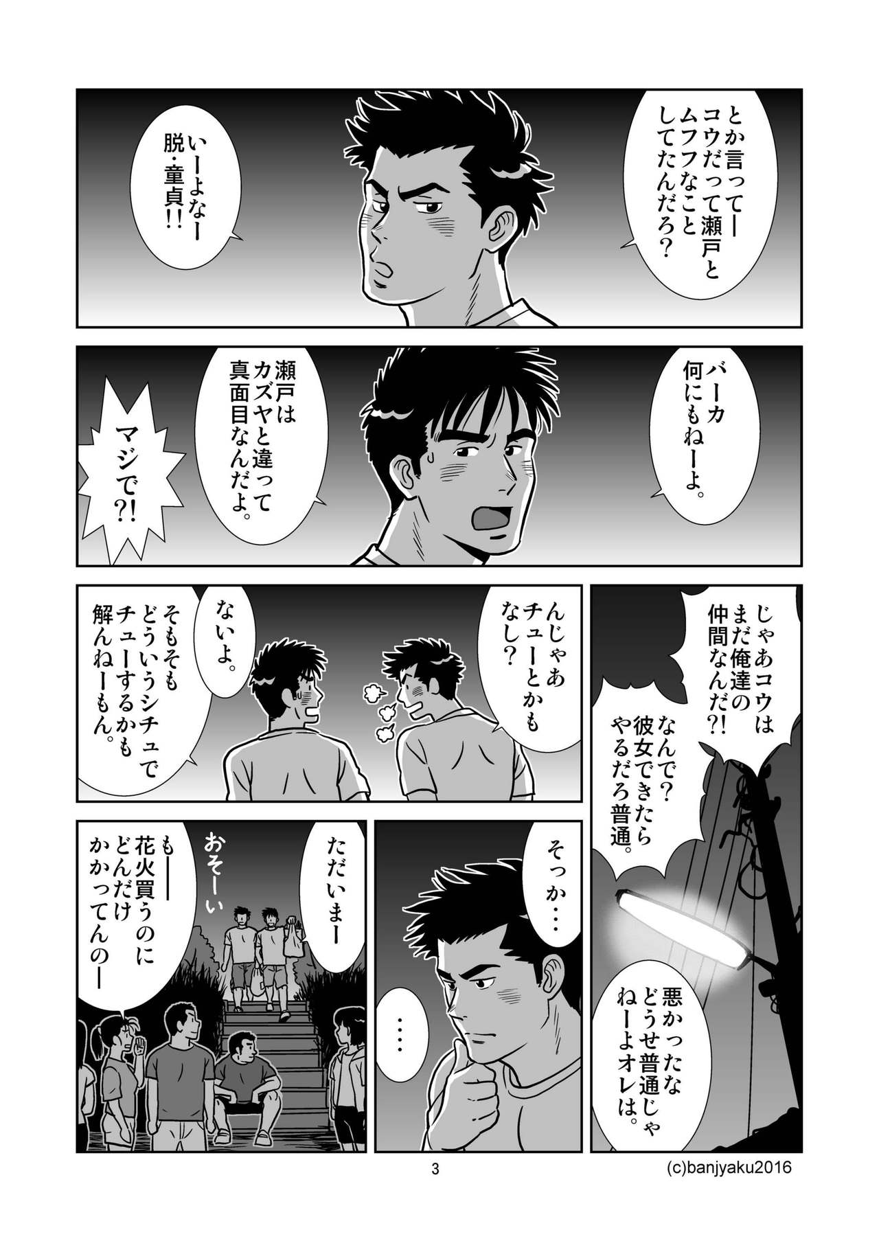 Unabara Butterfly 2 page 4 full