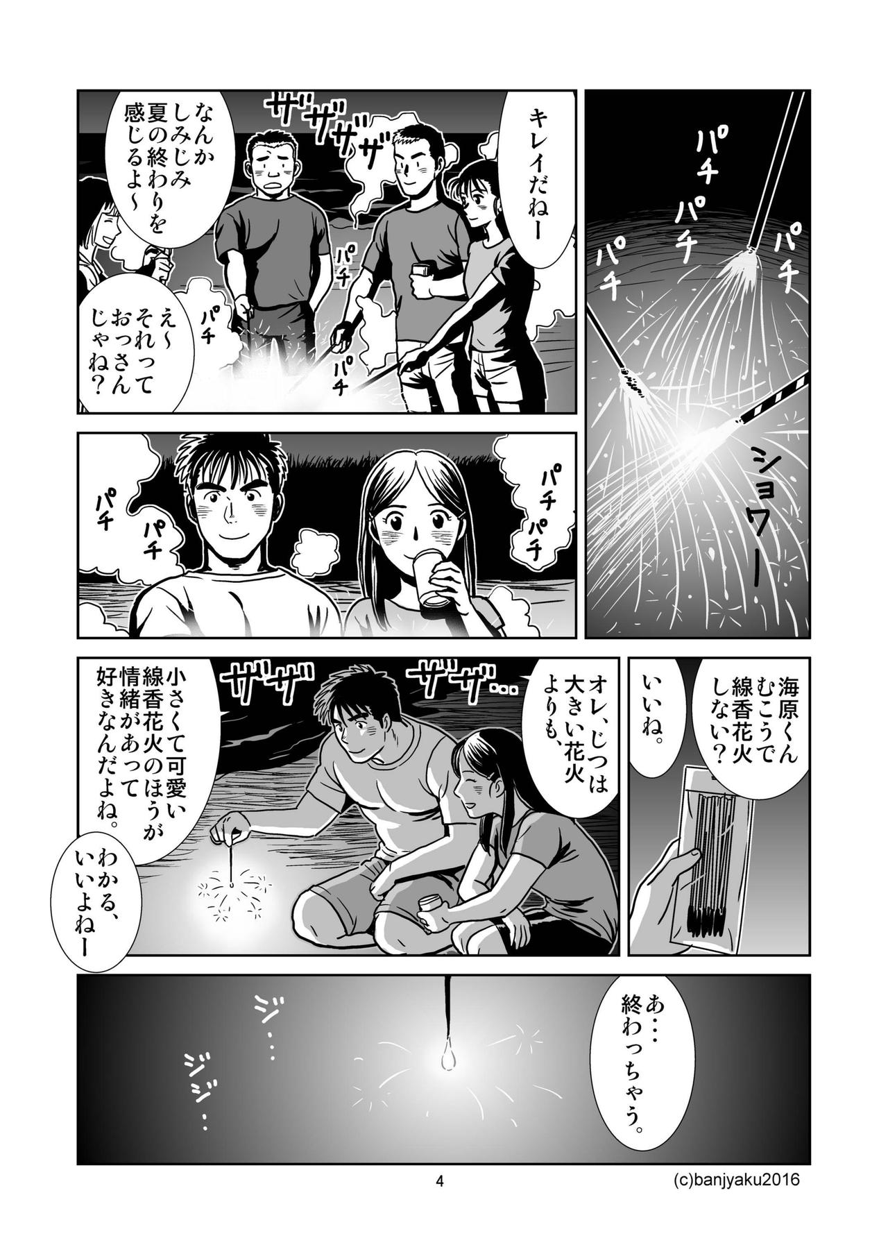 Unabara Butterfly 2 page 5 full