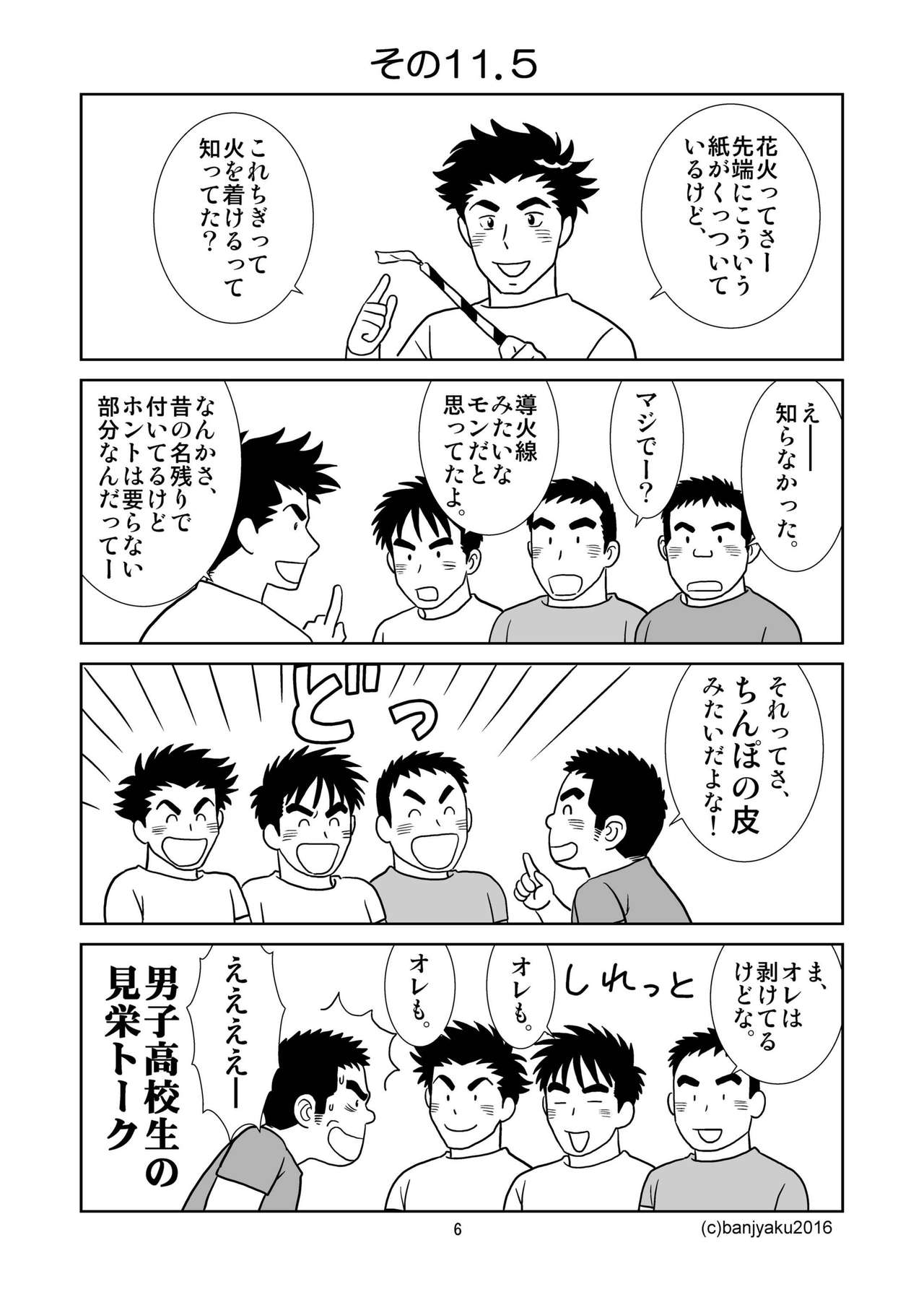 Unabara Butterfly 2 page 7 full