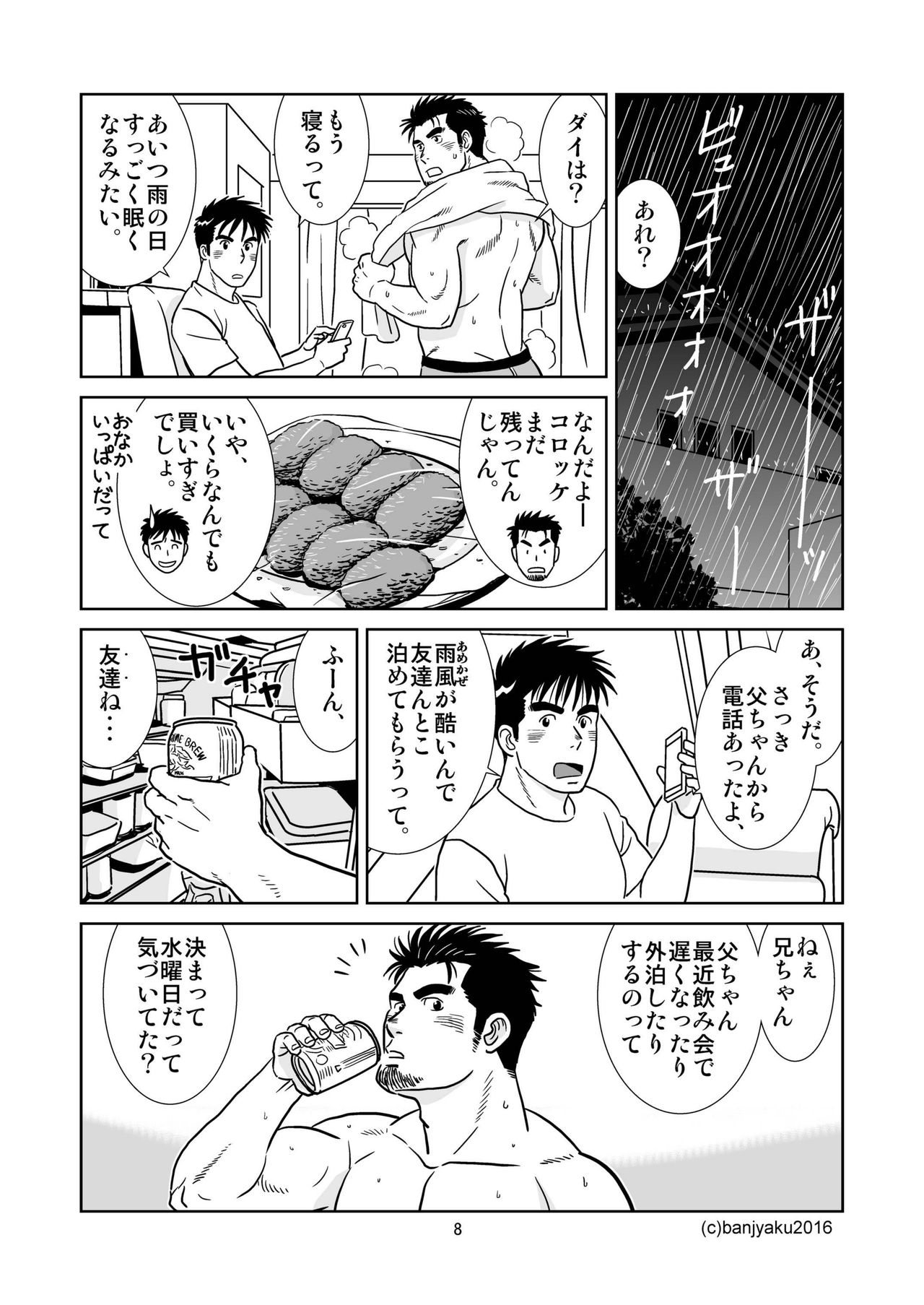 Unabara Butterfly 2 page 9 full