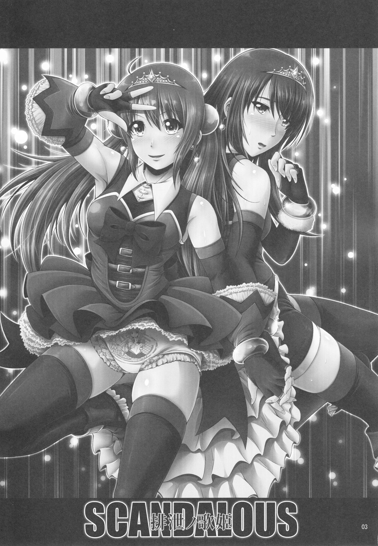 SCANDALOUS -Haisetsu no Utahime- act.9 page 4 full