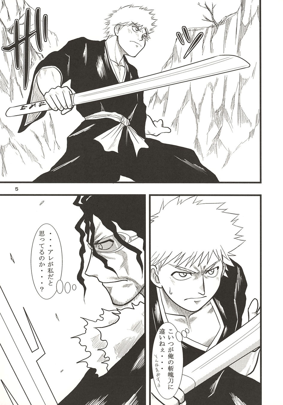Yoruichi Nyan no Hon 2 page 5 full