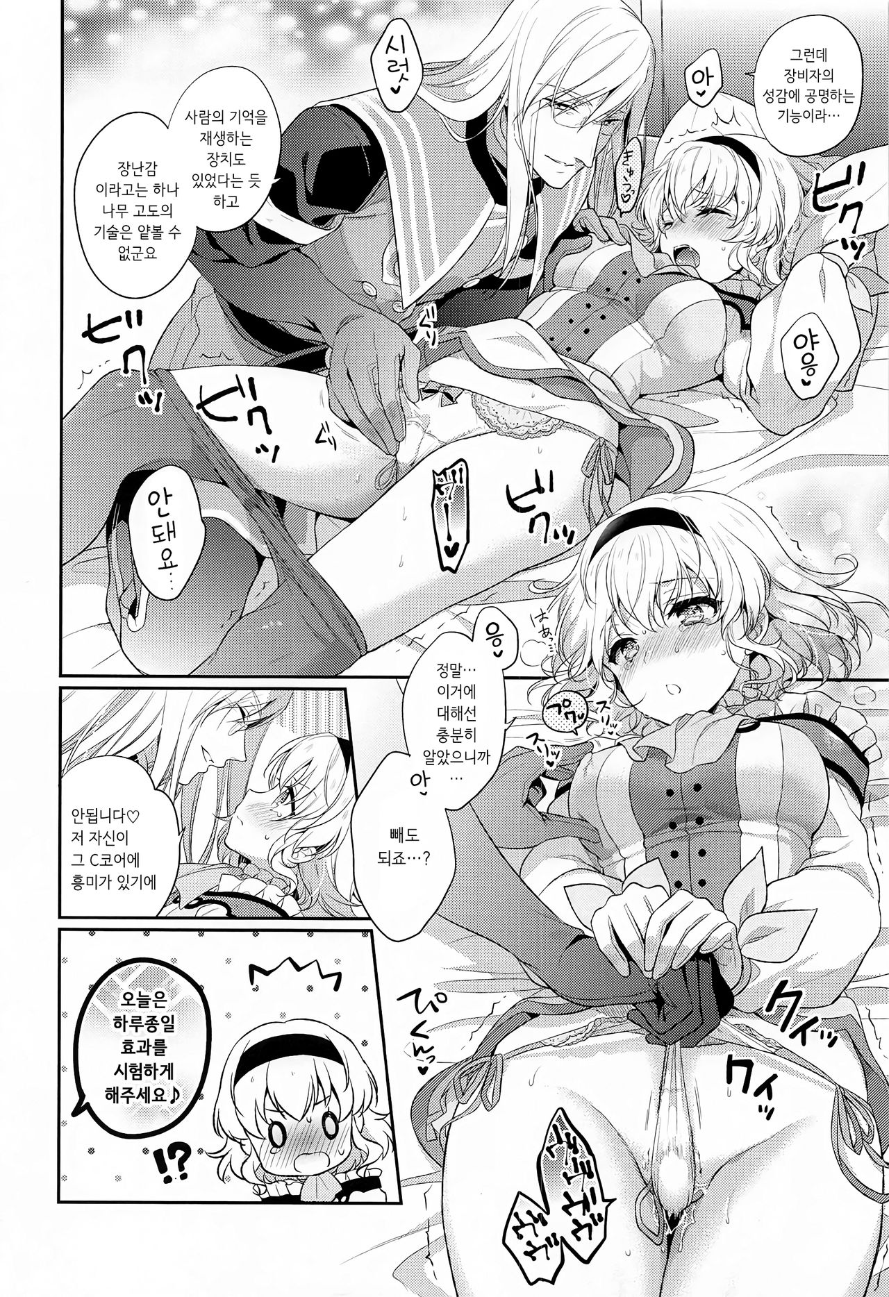 dolcemente page 10 full