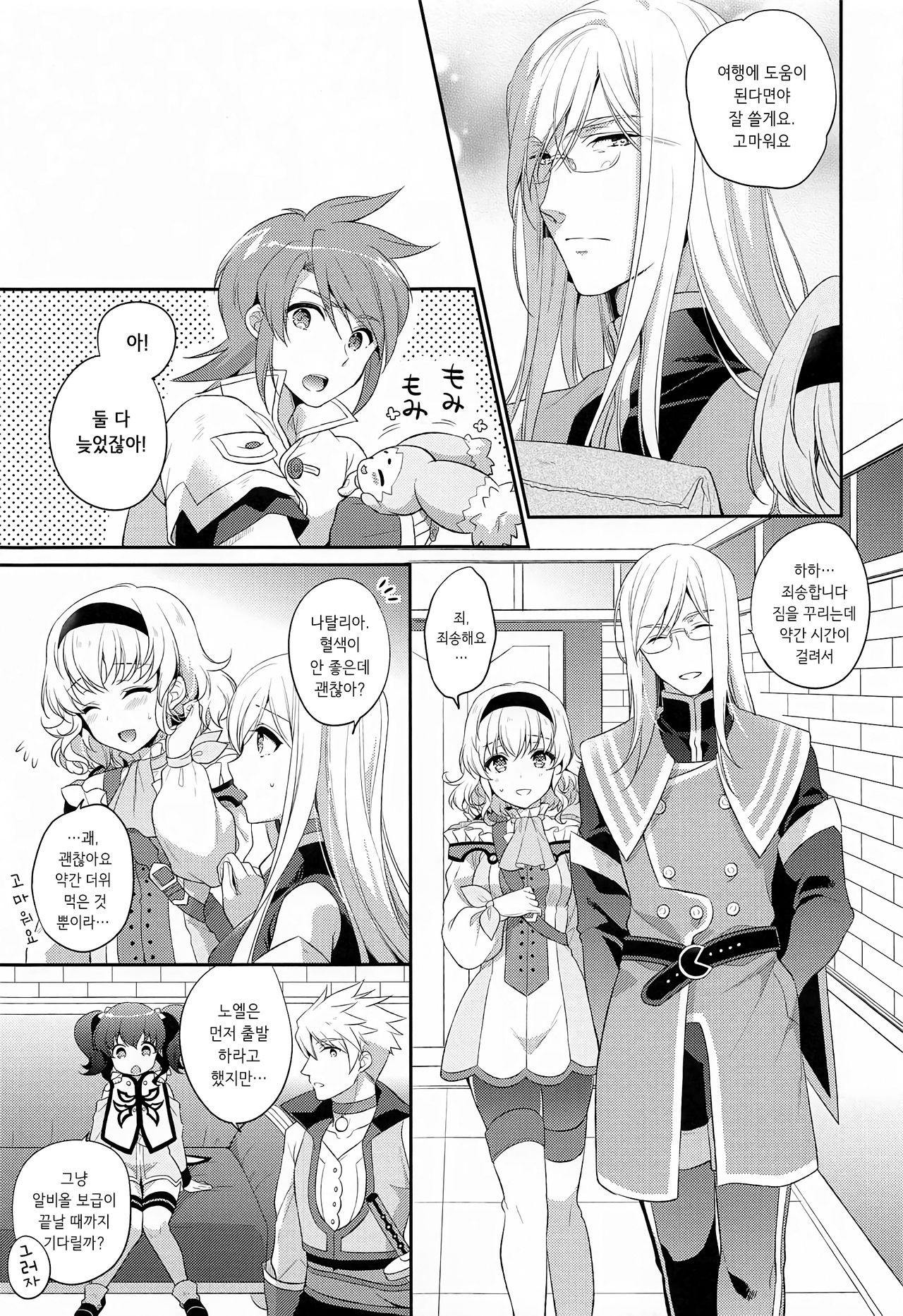 dolcemente page 7 full
