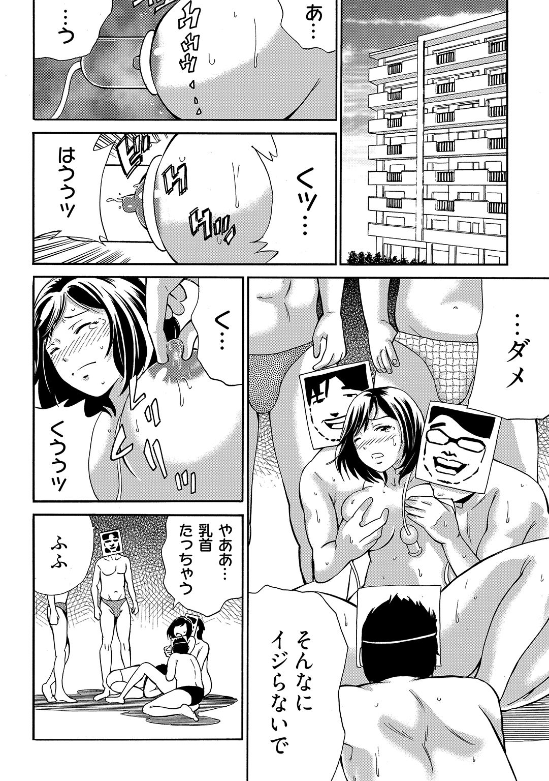 近隣相姦マンション ～ヤメラレないご近所づきあい～ 1巻 page 3 full