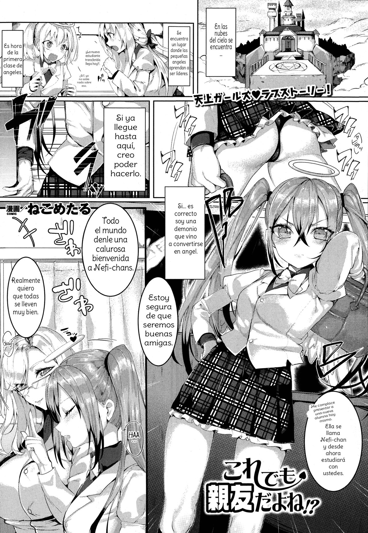 Kore demo Shinyuu dayo ne!? page 1 full