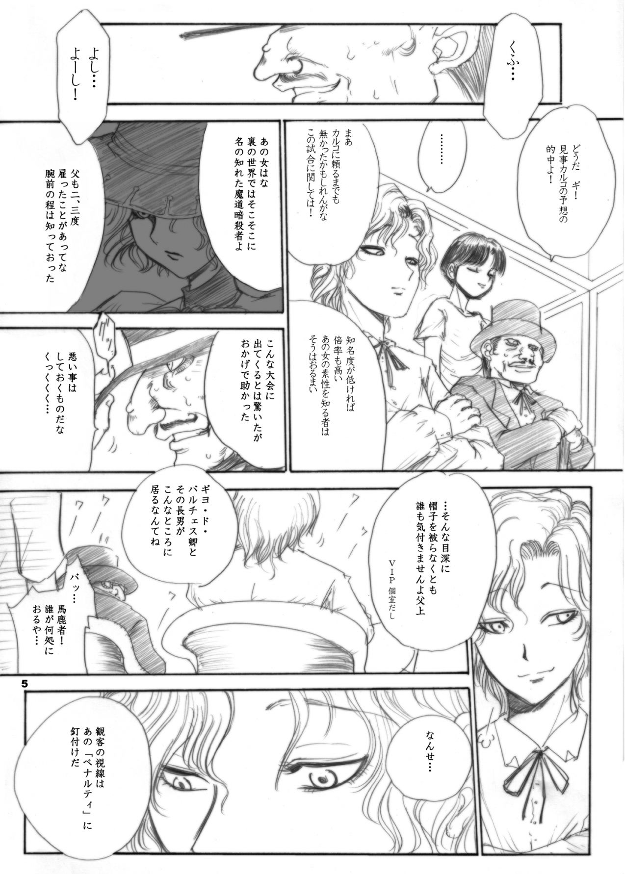 The Supreme Sorceress RED page 5 full