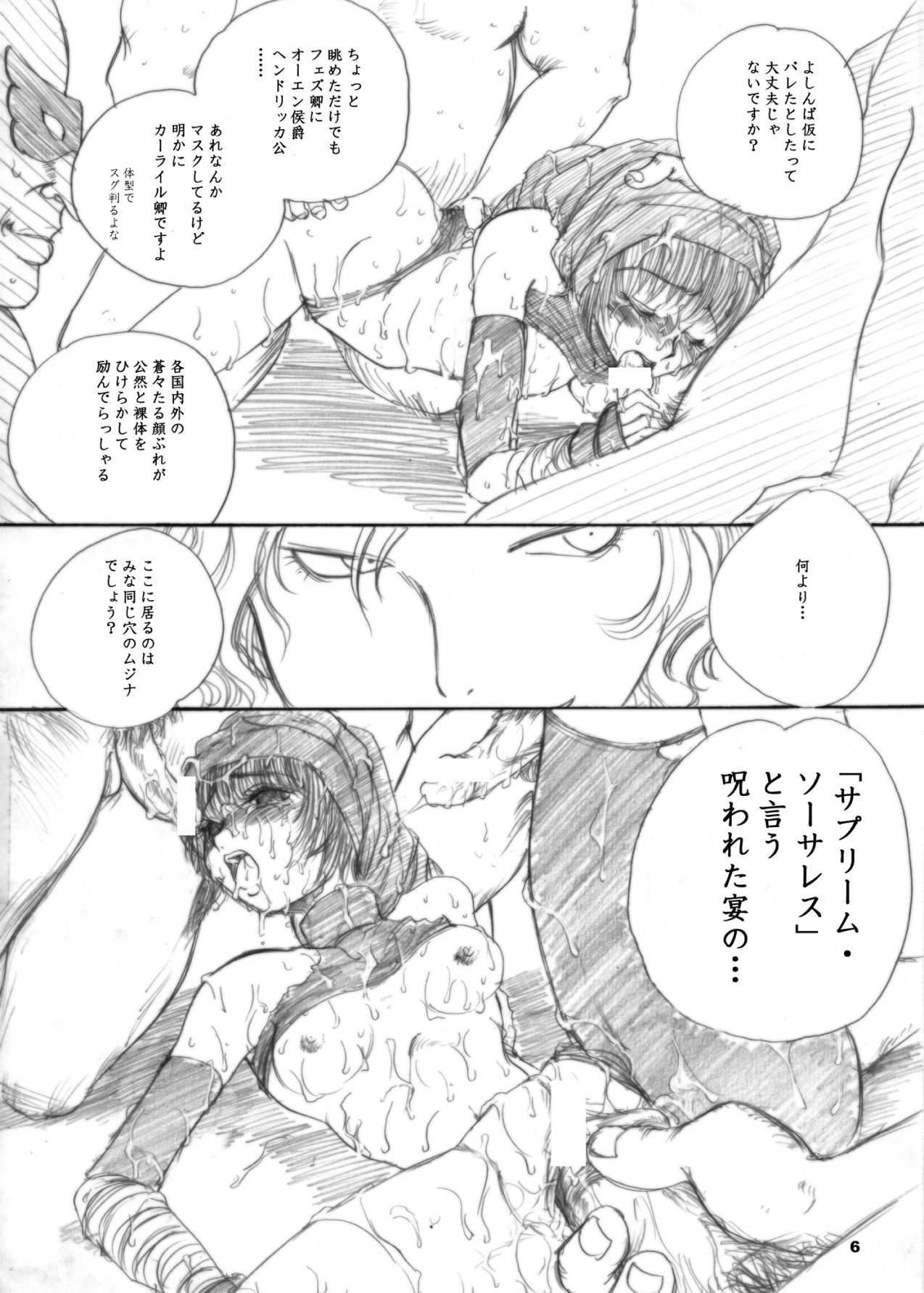 The Supreme Sorceress RED page 6 full
