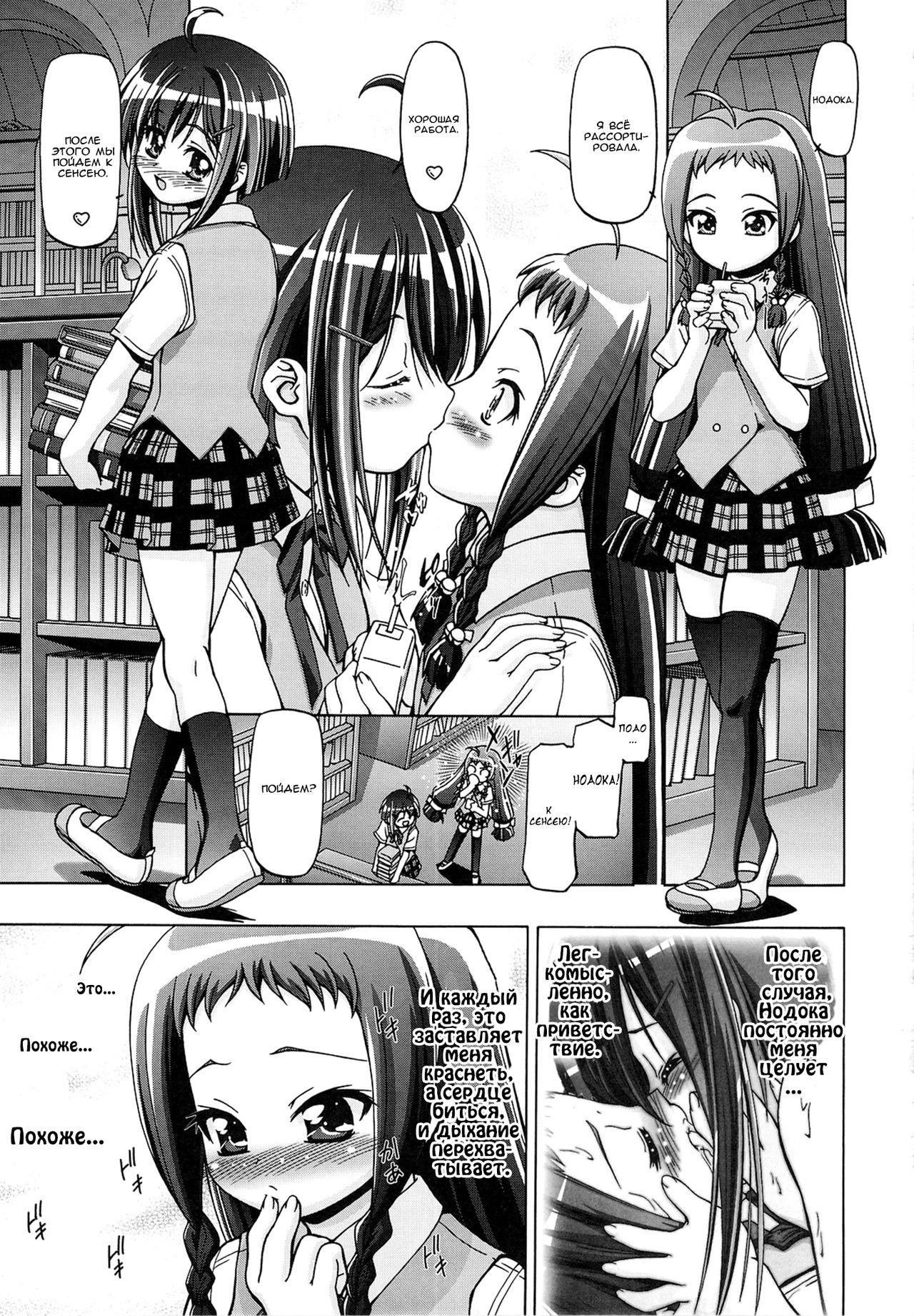 Mahora Gakuen Tyuutoubu 3-A 4 Jikanme page 2 full