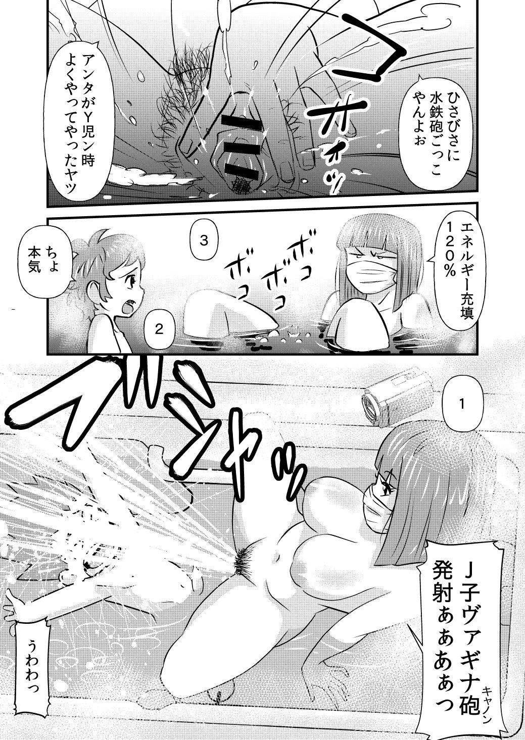 MASK J page 3 full