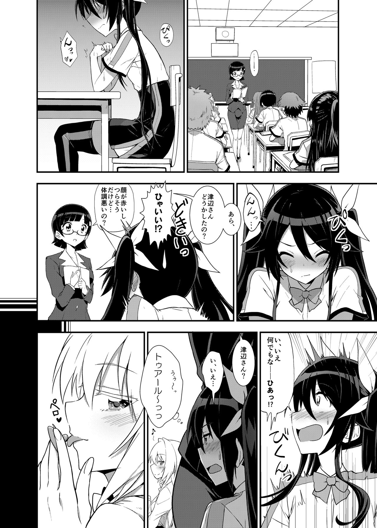 Aika-san Hatsujouchuu page 10 full