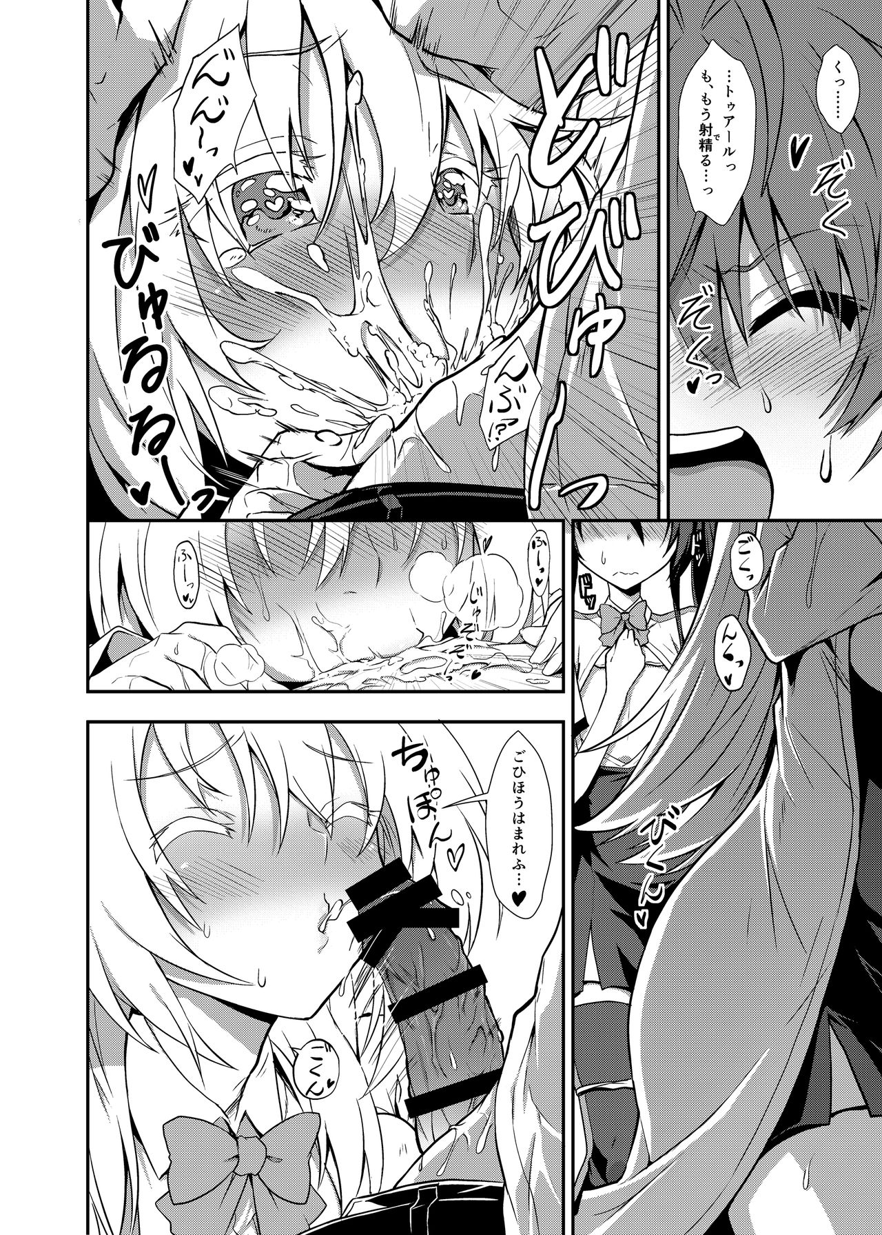 Aika-san Hatsujouchuu page 8 full