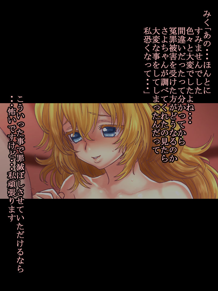 Gomen ne ☆ Mobu Ojisan page 10 full