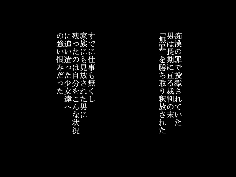 Gomen ne ☆ Mobu Ojisan page 3 full