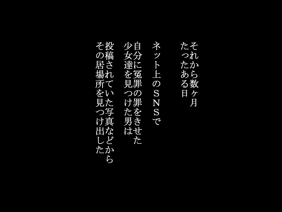 Gomen ne ☆ Mobu Ojisan page 4 full