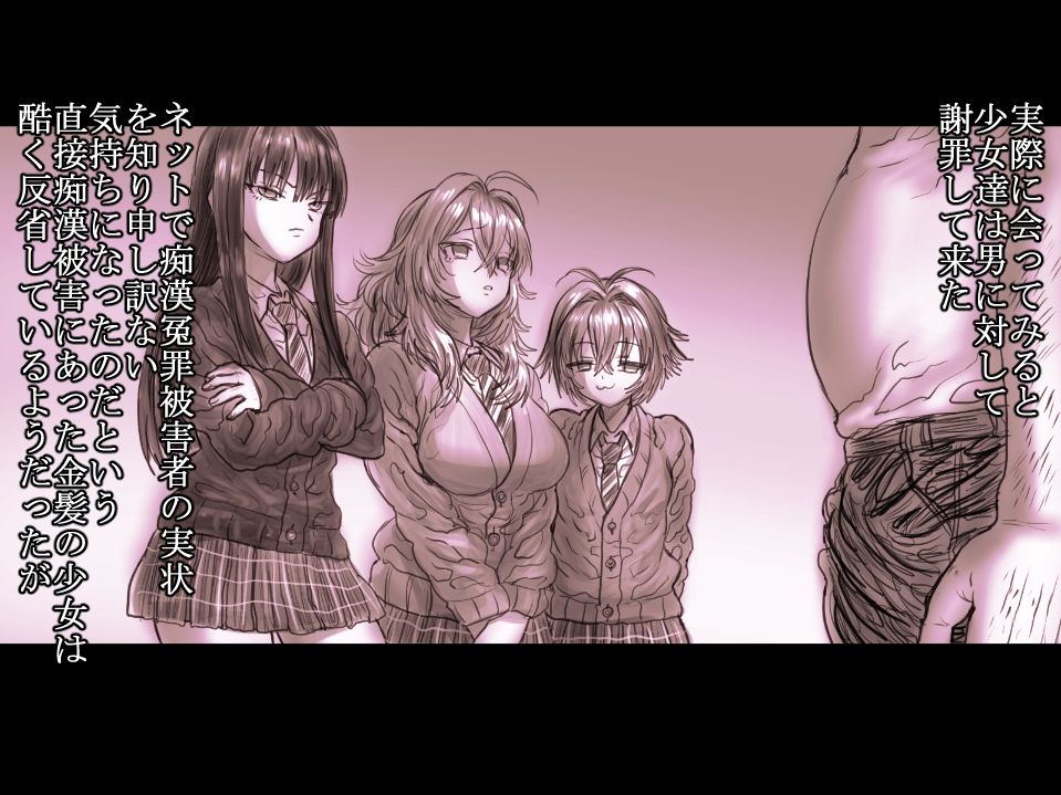Gomen ne ☆ Mobu Ojisan page 5 full