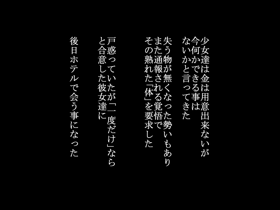 Gomen ne ☆ Mobu Ojisan page 7 full