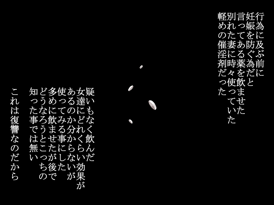 Gomen ne ☆ Mobu Ojisan page 9 full